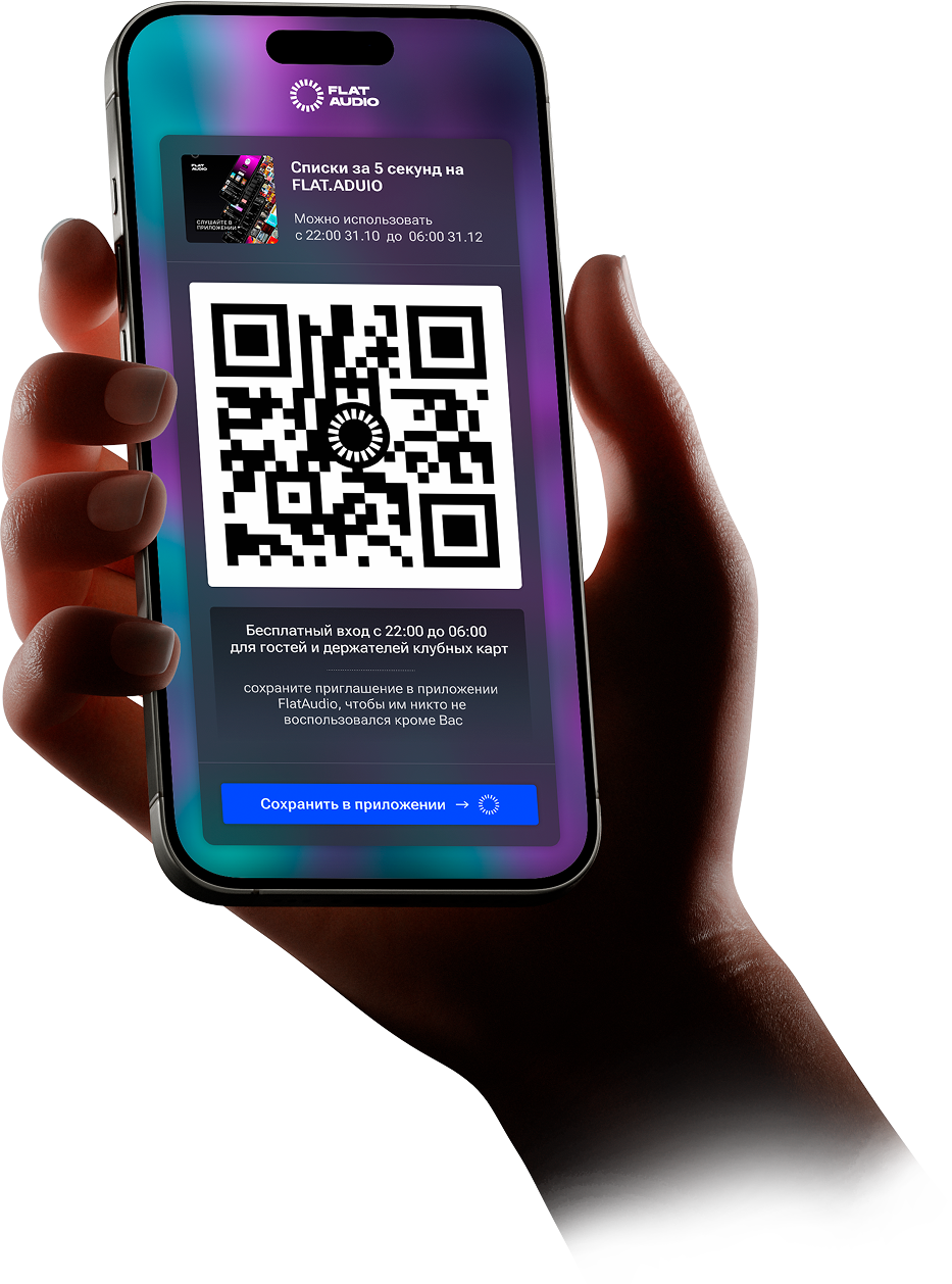 Приложение FlatPromo на экране смартфона